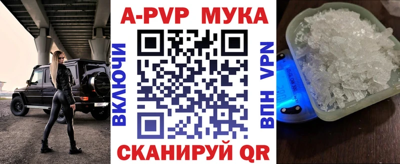 где продают   Белореченск  Alpha PVP Соль 