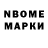 Героин VHQ Mad Mo