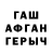 АМФЕТАМИН Розовый Russ Wyman