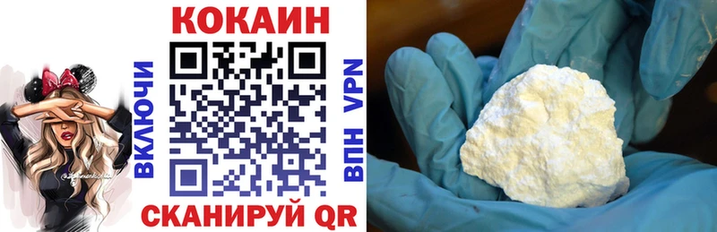 Кокаин FishScale блэк спрут ССЫЛКА Белореченск