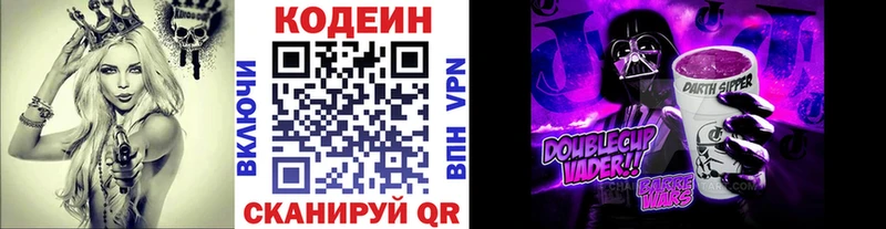 Codein напиток Lean (лин) купить наркотики цена Белореченск
