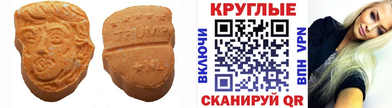 ЭКСТАЗИ таблы  закладки  Белореченск 