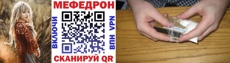 Мефедрон  Белореченск